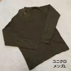 ユニクロ　ソフトタッチハイネックT　長袖　メンズL