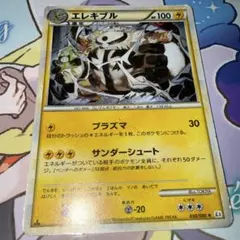 エレキブル LEGEND 拡張パック 頂上大激突 ミラー 030/080 - メルカリ