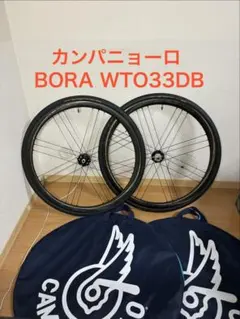 特価 カンパニョーロ BORA WTO 33 DB C19 シマノフリーおまけ付 - メルカリ