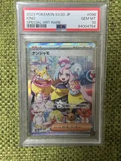 2025年最新】ナンジャモ サポートの人気アイテム - メルカリ