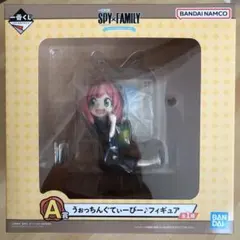 2026年最新】一番くじスパイファミリーラストワンの人気アイテム