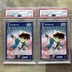 2026年最新】コナン カード psa10の人気アイテム - メルカリ