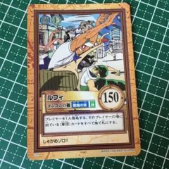 1999年版 ワンピースカードダス ハイパーバトル ルフィ ゴムゴムの鞭