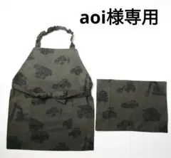 aoi様専用 働く車　モノトーン　ナフキン　エプロン　ハンドメイド　オーダー