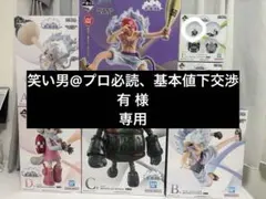 ワンピース 一番くじ 思い描く未来 セット売り