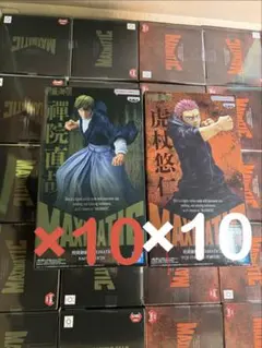 呪術廻戦 フィギュア　MAXIMATIC 虎杖 悠仁　禪院直哉 新品未開封