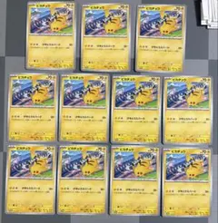 ピカチュウ PROMO 197/SV-P げきとうスパーク(ミュウ) 11枚