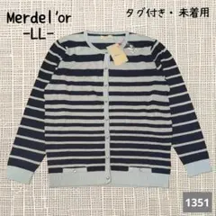A-1351〈Merdel'or〉 水色ラメ/紺　カーディガン LLサイズ