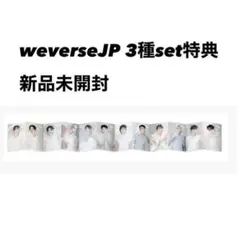 SEVENTEEN weverse 特典 アコーディオントレカ 新品未開封