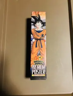 ⭐︎ドラゴンボールZプレミアムポスター2枚セット/孫悟空/ジャンプ⭐︎