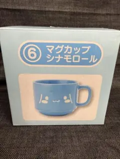 サンリオ マグカップ シナモロール　ブルー　未使用品