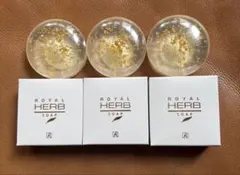  Herb ロイヤルハーブ　アメニティセット 3個セット 2026年最新】ロイヤルハーブ石鹸の人気アイテム - メルカリ