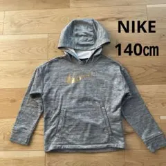 ナイキ/Nike/グレー/フード/パーカー/裏起毛/140㎝