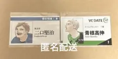 ハイキュー　名刺カードコレクション　二口堅治　青根高伸　2枚セット