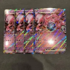 ポケモンカード ロケット団のミュウツーex RR 4枚セット