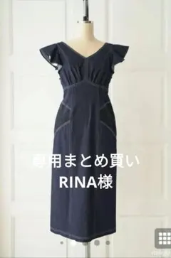 RINA❤︎様 リクエスト 2点 まとめ商品