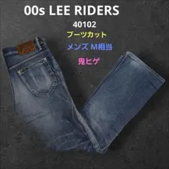 00s【日本製】Lee 40102 ブーツカット デニムパンツ M W29