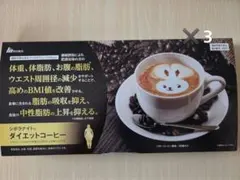 シボラナイトダイエットコーヒー３０袋✖️３個のサムネイル