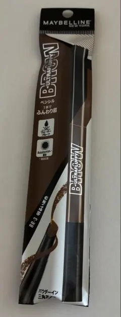 メイベリン　ファッションブロウ　パウダーインペンシルN BR-3 明るい茶色のサムネイル