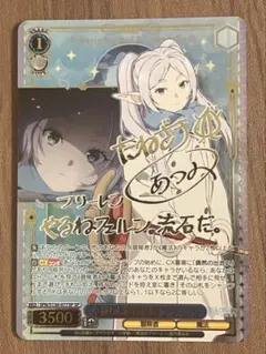 灼熱の一撃　アルフェン　SP ヴァイスシュヴァルツ　ブラウ 灼熱の一撃 アルフェン SP ヴァイスシュヴァルツ ブラウ - メルカリ
