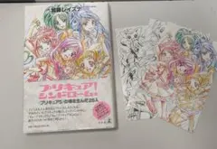プリキュア シンドローム! = PRECURE SYNDROME : 〈プリキ…