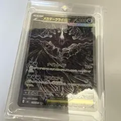 メガダークライex SAR M 拡張パック アビスアイ キラ 114/081 - メルカリ