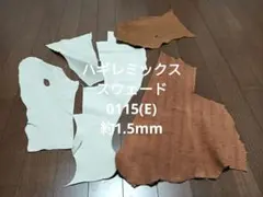 ハギレミックス スウェード革 皮 ハギレ 生地 革 素材 0115(E)