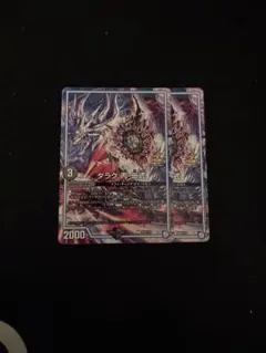 ダラク丙二式　プロモ