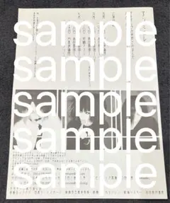 emmuree【goods】2002年フライヤー｜アンミュレ