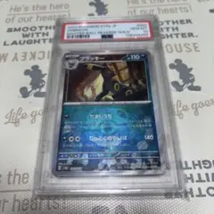 ブラッキー マスターボールミラー PSA10