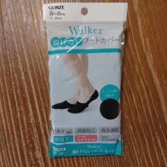 GUNZE 脱げないフットカバー