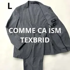 ✨美品 コラボ コムサイズム テックスブリッド ストレッチ セットアップスーツ