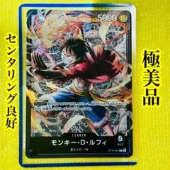 ワンピースカード モンキー・D・ルフィ リーダーパラレル ST14-001のサムネイル