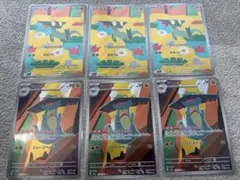 ドラメシヤ ドロンチ AR各3枚