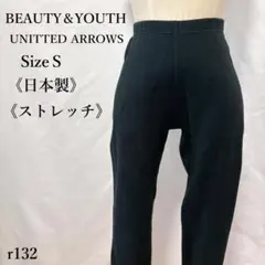 【美品】ビューティー＆ユース テレコスリットスパッツ リブ編スキニーレギンス 黒のサムネイル