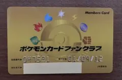 希少品】最初期ポケモンカード公式ファンクラブ2000年度メンバーズ