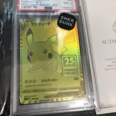 【PSA10】ゴールデンピカチュウ　25th　ピカチュウV　スニダン鑑定書付き