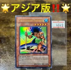遊戯王【アジア版‼️】4643 - メルカリ
