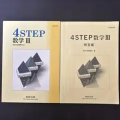 4step