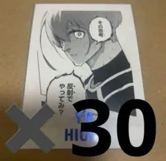 ブルーロック展　氷織　ぱしゃこれ　30枚