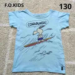 キッズ F.O.KIDS エフオーキッズ スヌーピー Tシャツ 130のサムネイル