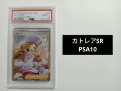 2026年最新】カトレア psa10の人気アイテム - メルカリ