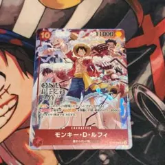 モンキー・D・ルフィ ONEPIECEDAY 来場者特典 プロモst10-006