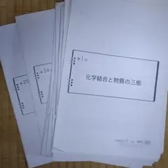 2026年最新】鉄緑 会 冊子の人気アイテム - メルカリ