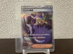 2026年最新】マツバの確信 SARの人気アイテム - メルカリ