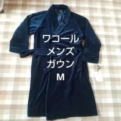 ワコールDIARY NOCHEネイビーメンズガウンM