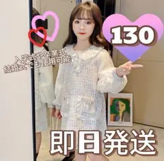 【即日発送】ピンク ツイード ワンピース 女の子　フォーマル　入園式　結婚式