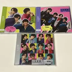 【新品未開封】SexyZone 人生遊戯 3形態セット