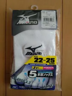 c*0様 Mizuno 5本指ソックス 22-25cm