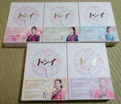 ゆ*ロ様 トンイ DVD BOX I〜V 全巻セットのサムネイル